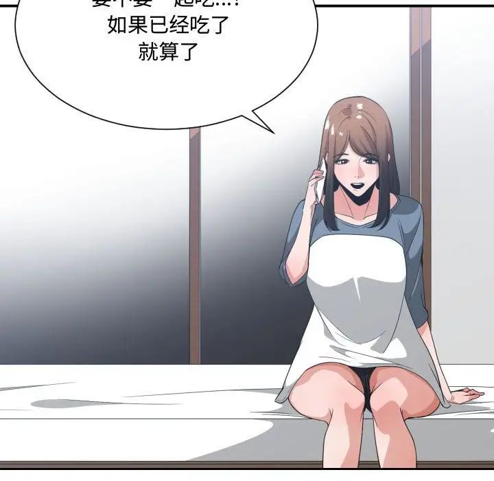 有什麼了不起的!第32話
