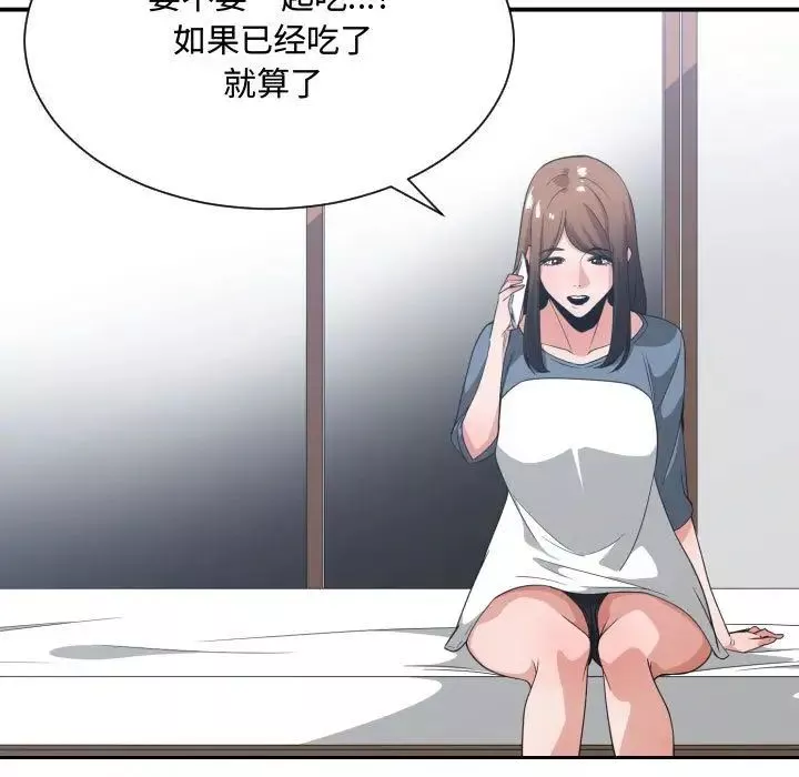 有什麼了不起的!第32話