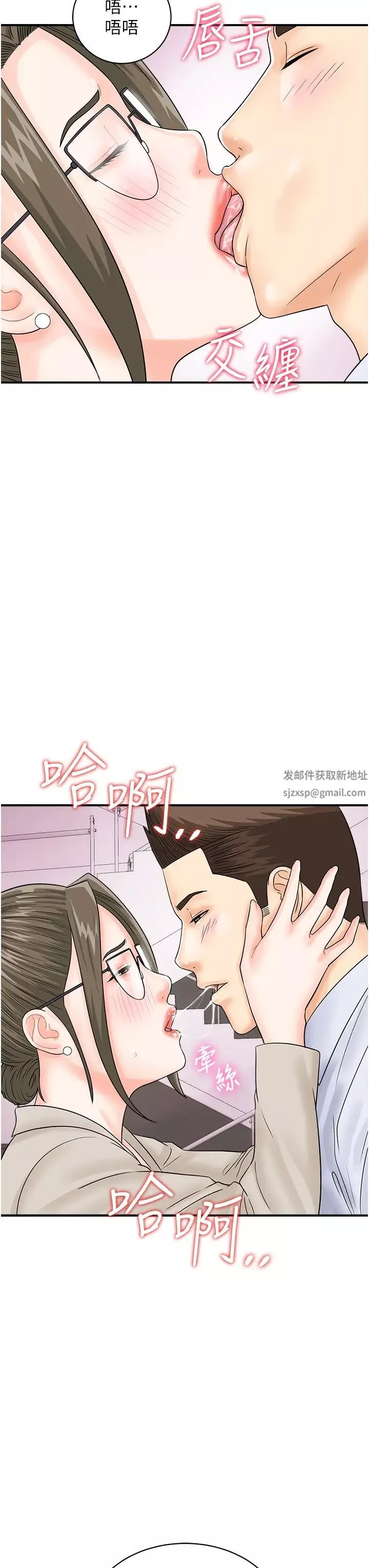 行動掃碼雞第36話-看我怎麼一桿進洞!