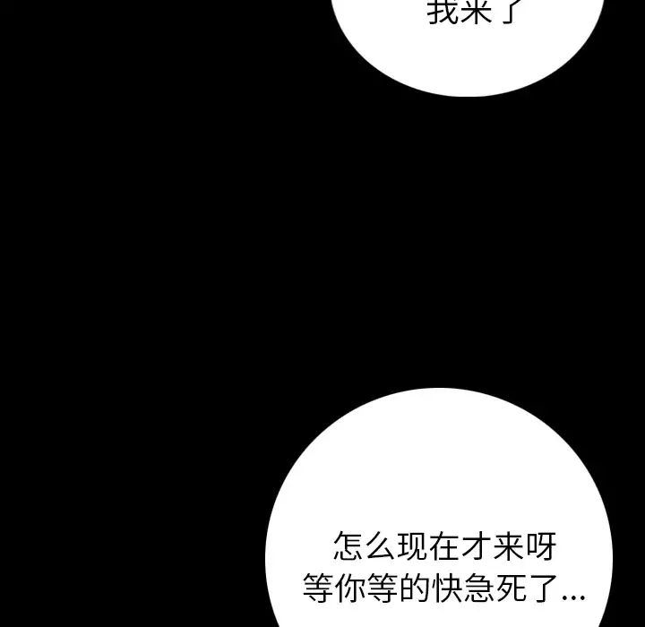 肉体第5话