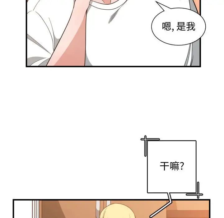 有什么了不起的!第32话