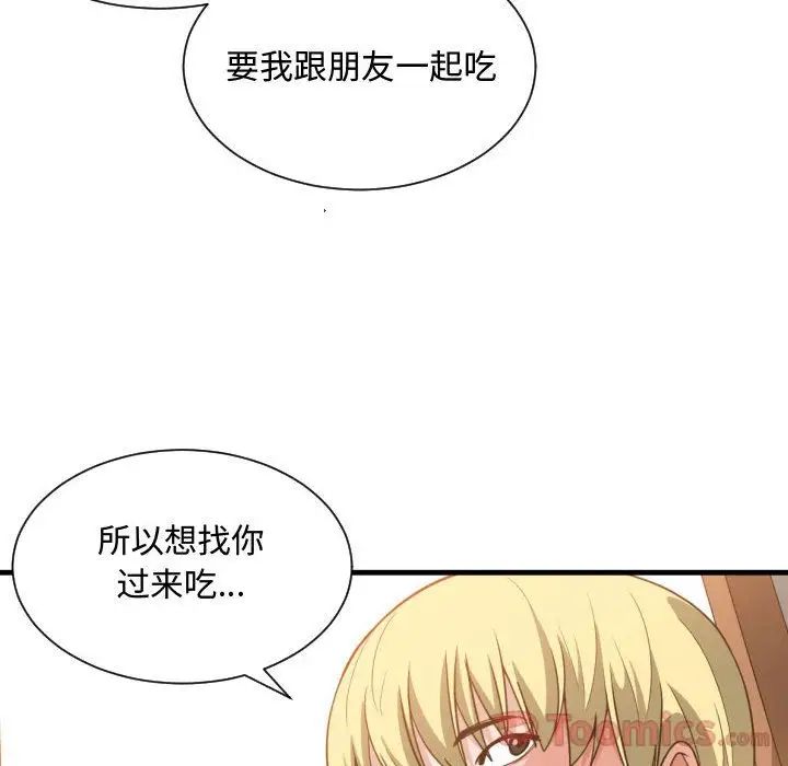 有什麼了不起的!第32話