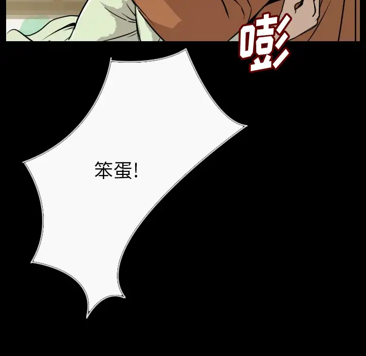 肉体第5话