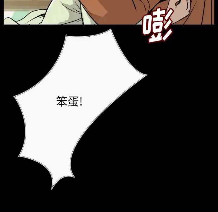 肉体第5话
