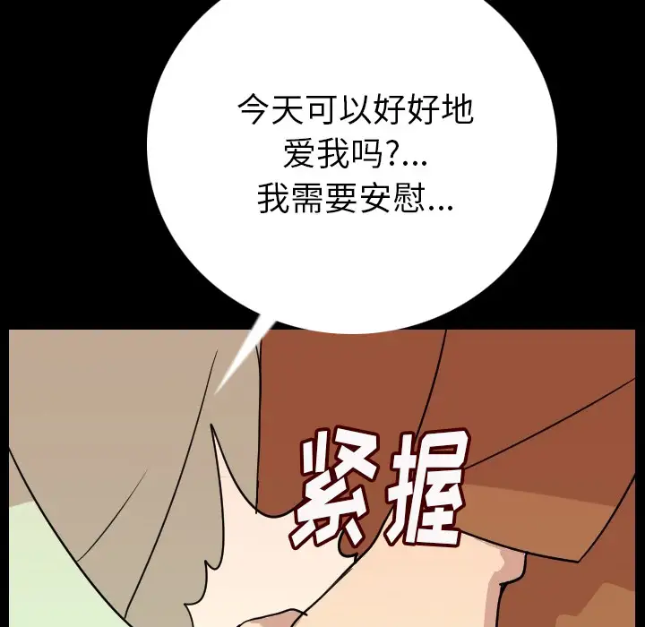 肉体第5话