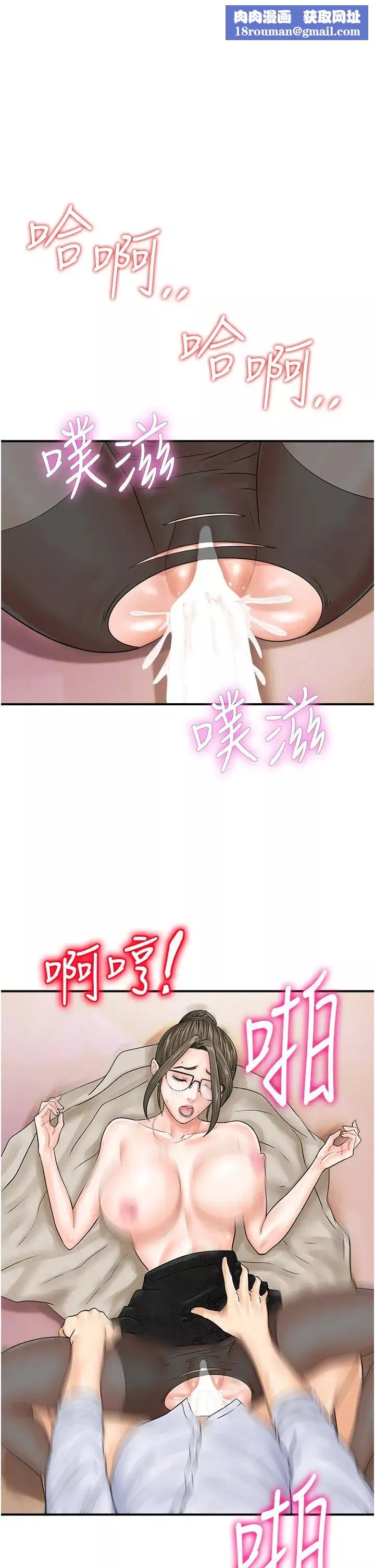 行動掃碼雞第37話-我想被你插「這邊」
