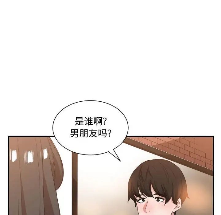 有什麼了不起的!第32話