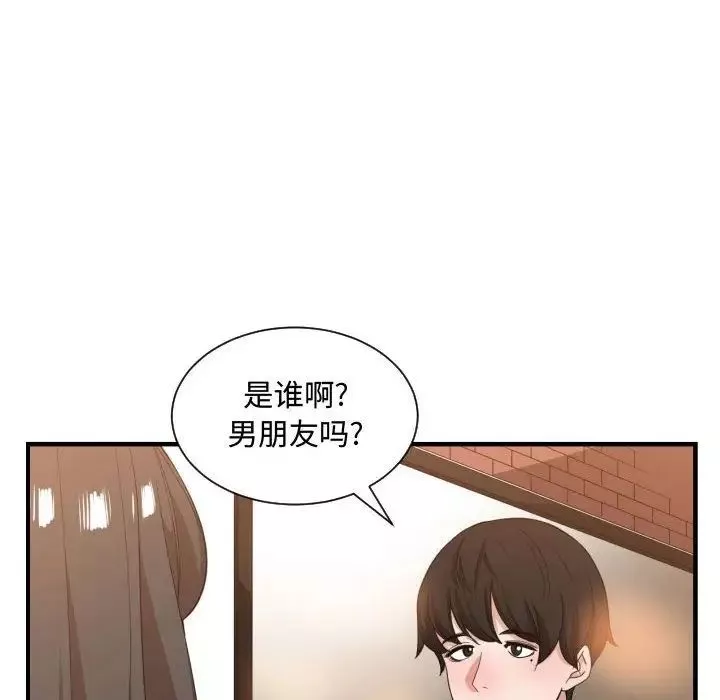 有什麼了不起的!第32話