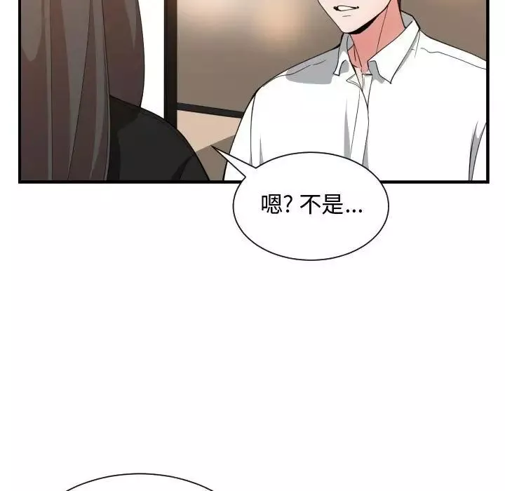 有什麼了不起的!第32話