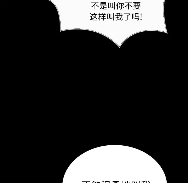 肉体第5话