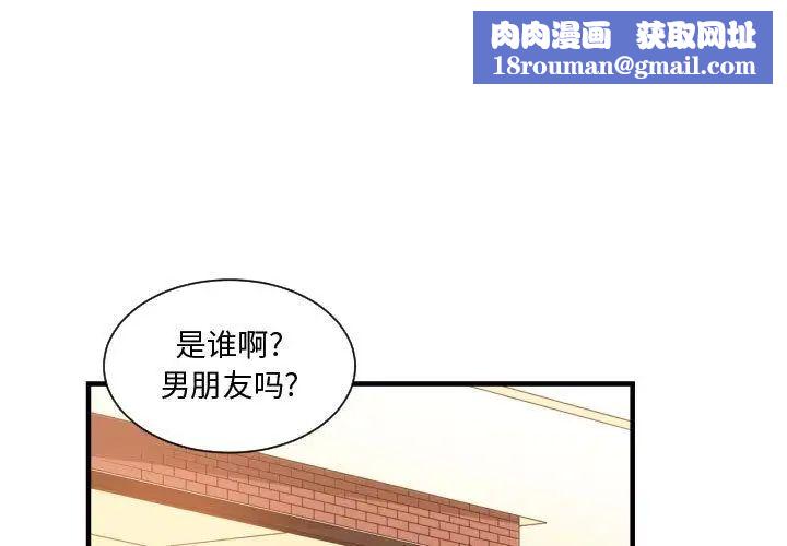 有什麼了不起的!第33話