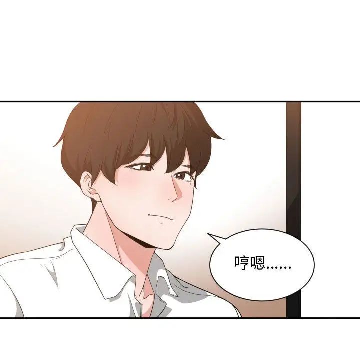 有什么了不起的!第33话