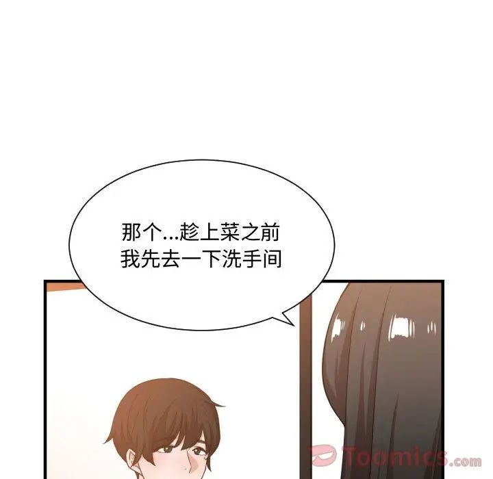 有什麼了不起的!第33話