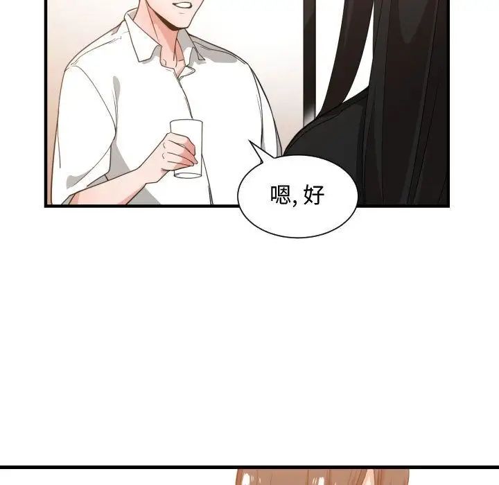 有什么了不起的!第33话