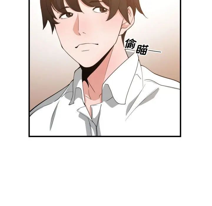 有什麼了不起的!第33話