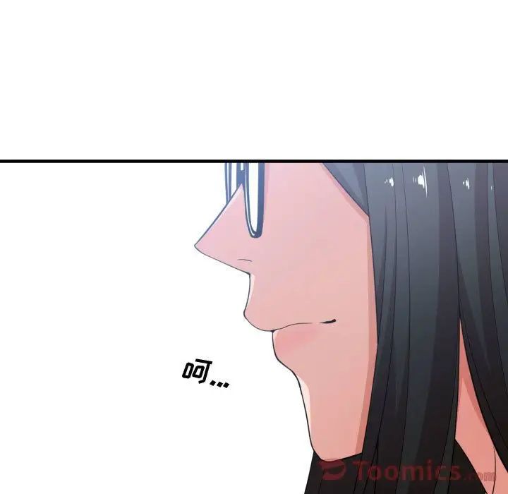 有什麼了不起的!第33話