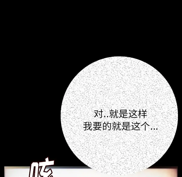 肉体第5话