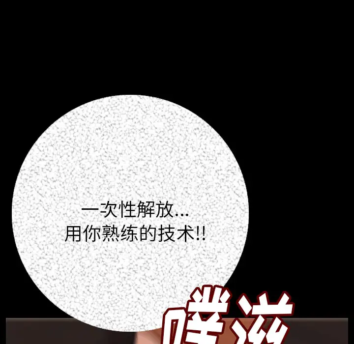 肉体第5话