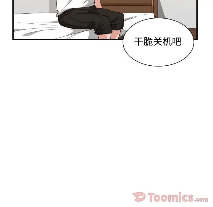 有什么了不起的!第33话
