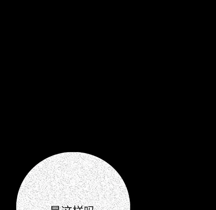 肉体第5话
