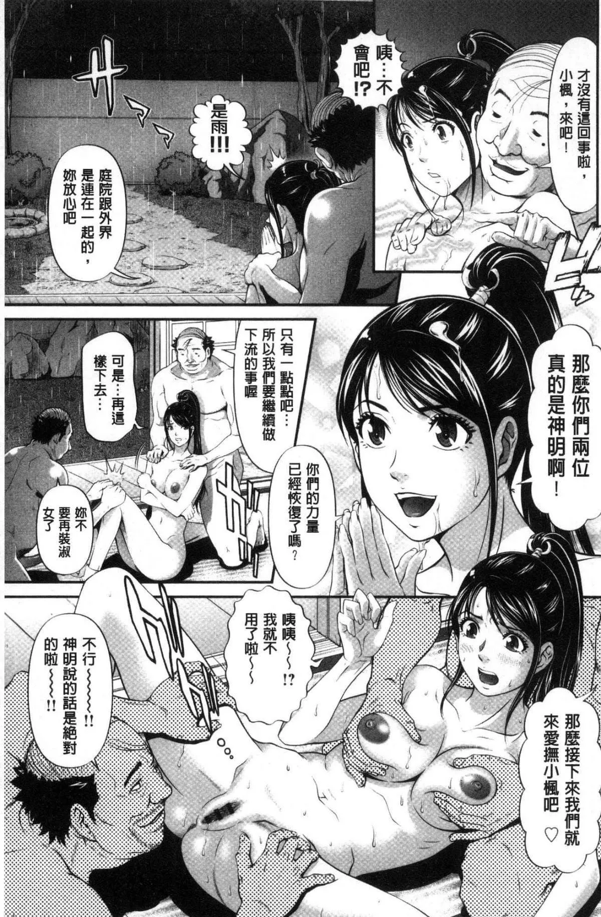 [黒乃マサカド]処女限界[中國翻訳][黒乃マサカド]処女限界[中國翻訳]
