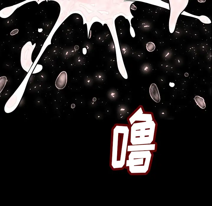 肉体第5话