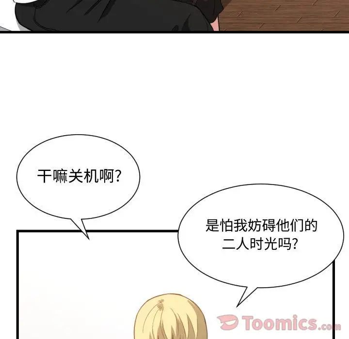 有什麼了不起的!第33話