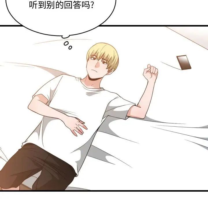 有什麼了不起的!第33話