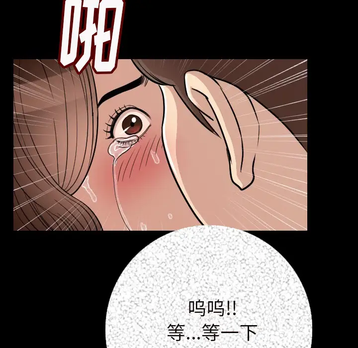 肉体第5话