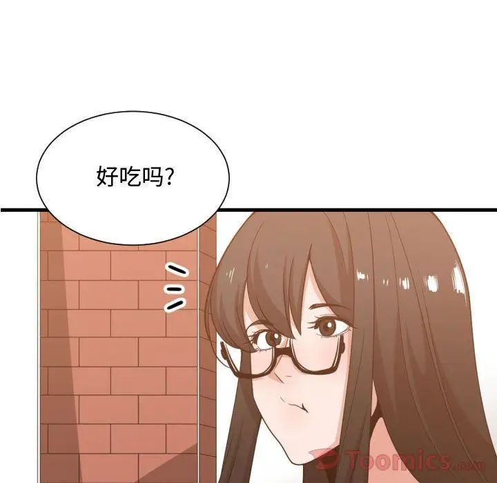 有什麼了不起的!第33話