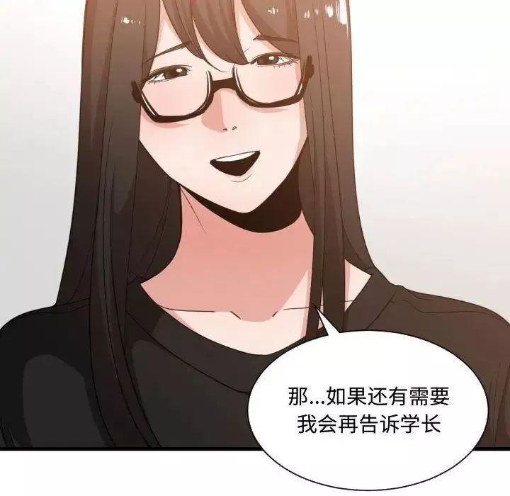 有什麼了不起的!第33話