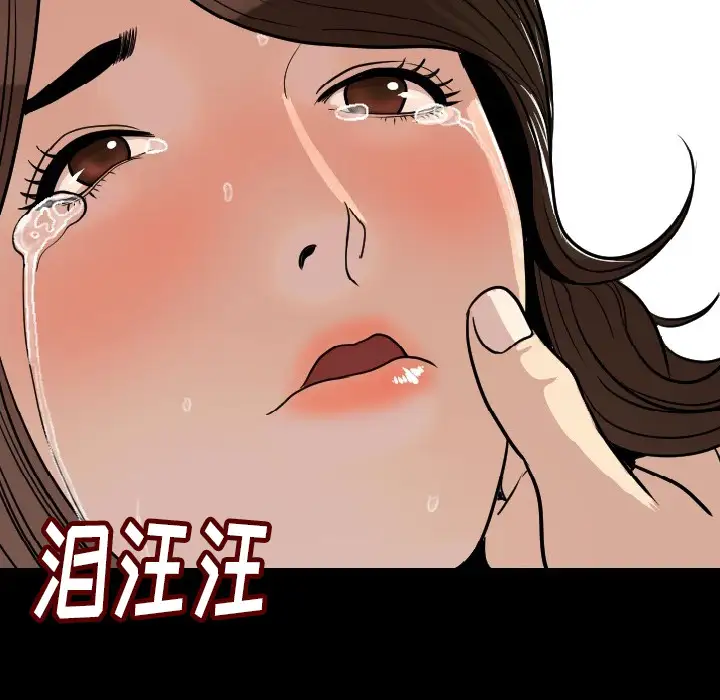 肉体第5话