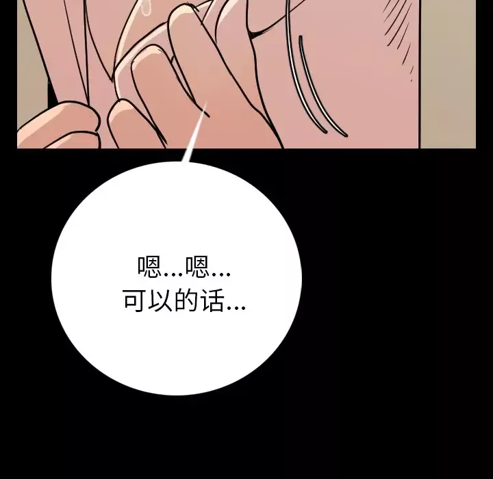 肉体第5话