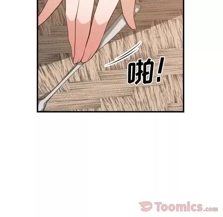 有什麼了不起的!第33話