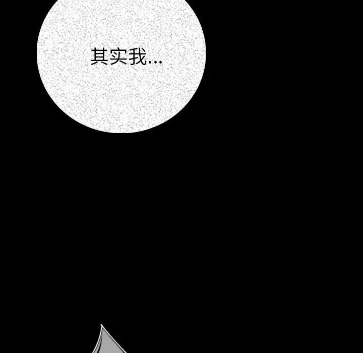 肉体第5话