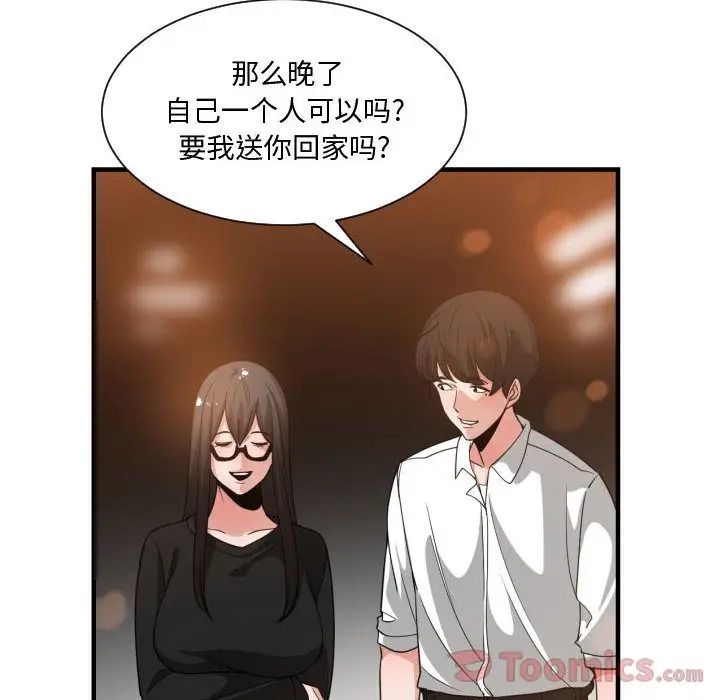 有什么了不起的!第33话