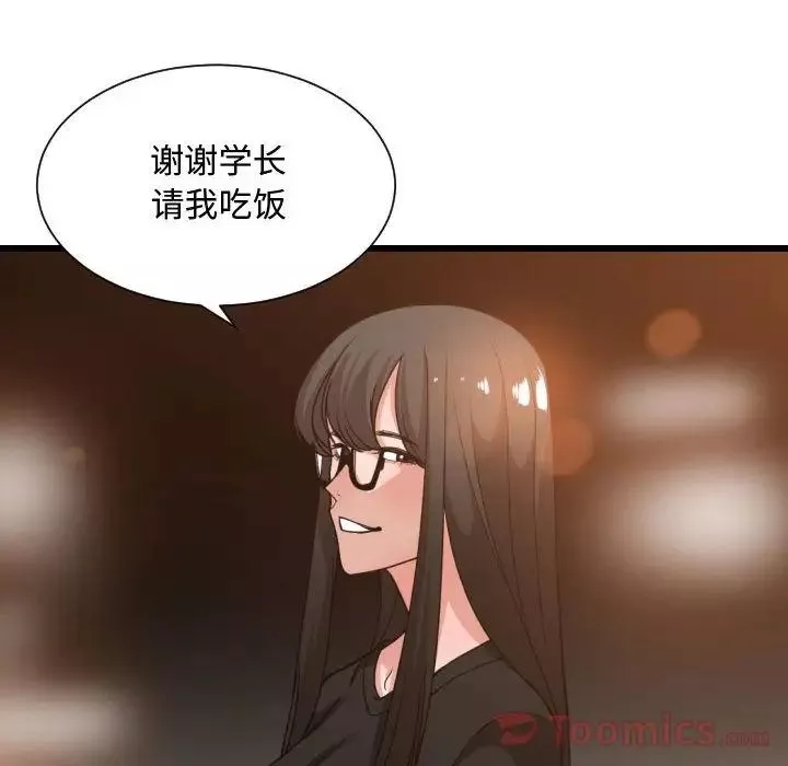 有什麼了不起的!第33話