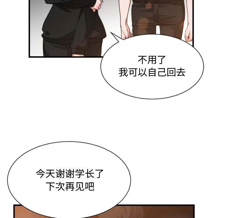 有什么了不起的!第33话