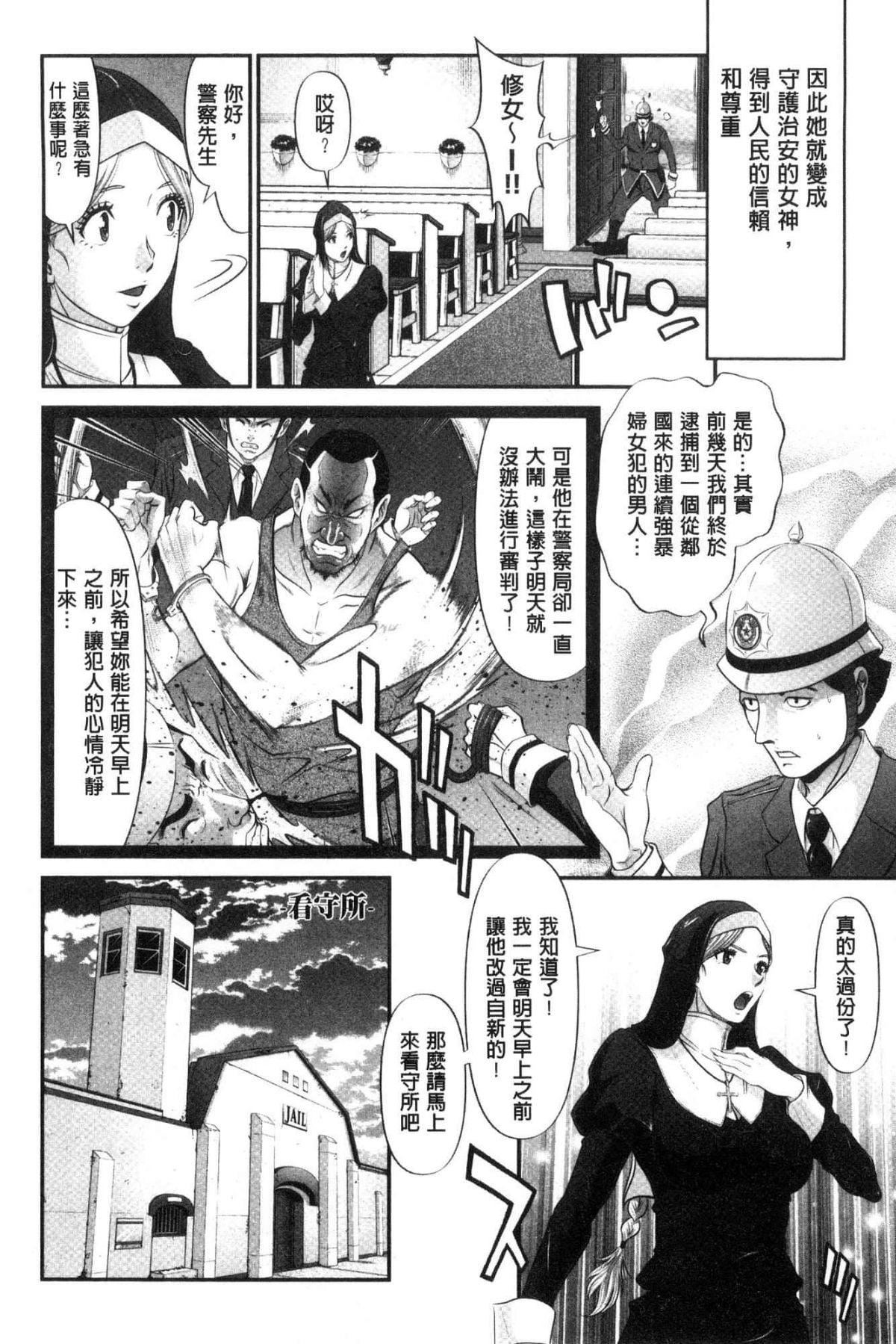 [黒乃マサカド]処女限界[中國翻訳][黒乃マサカド]処女限界[中國翻訳]
