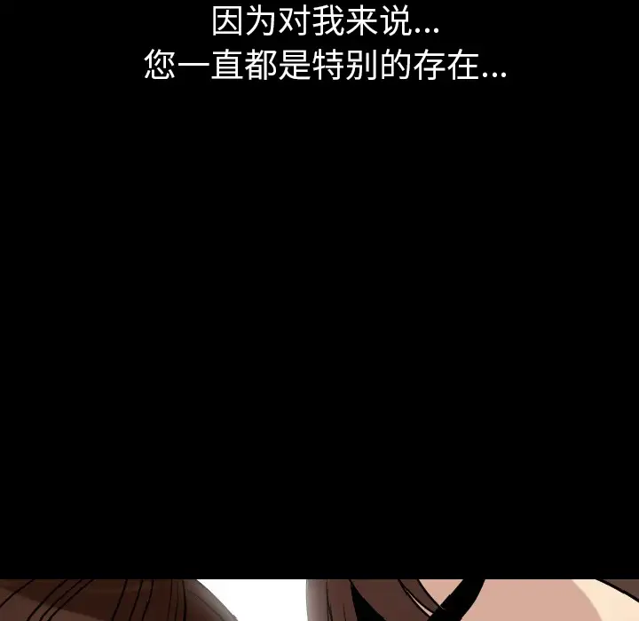 肉体第5话