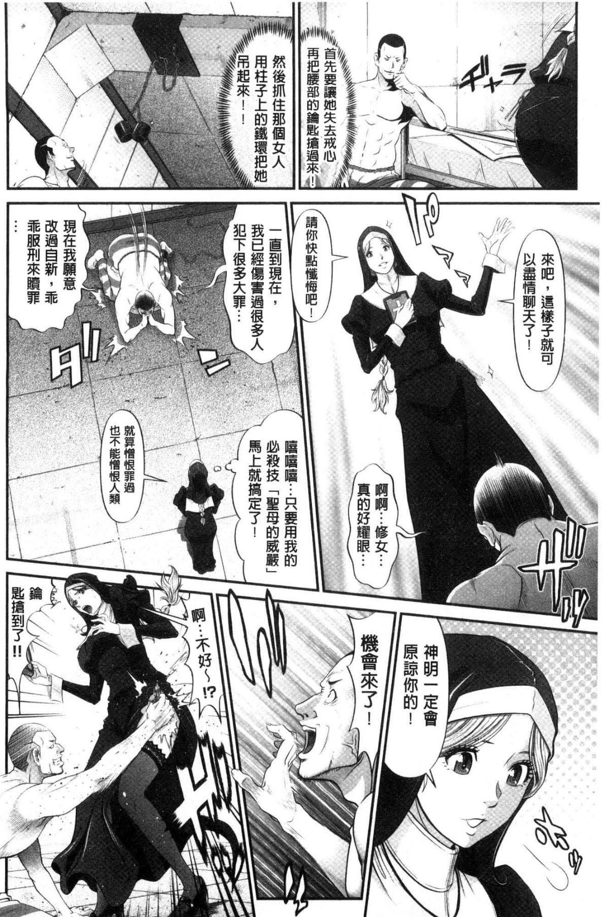 [黒乃マサカド]处女限界[中国翻訳][黒乃マサカド]处女限界[中国翻訳]