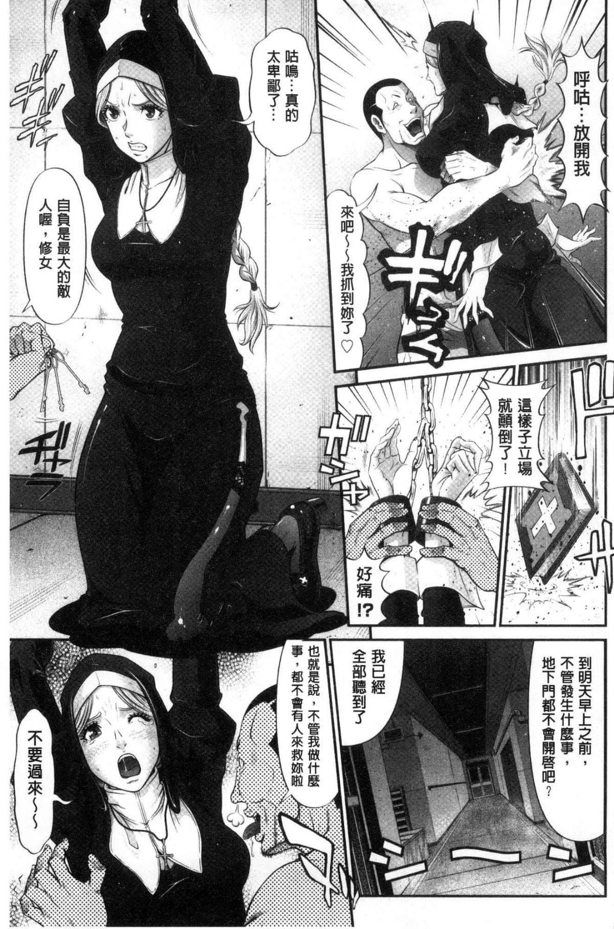 [黒乃マサカド]处女限界[中国翻訳][黒乃マサカド]处女限界[中国翻訳]