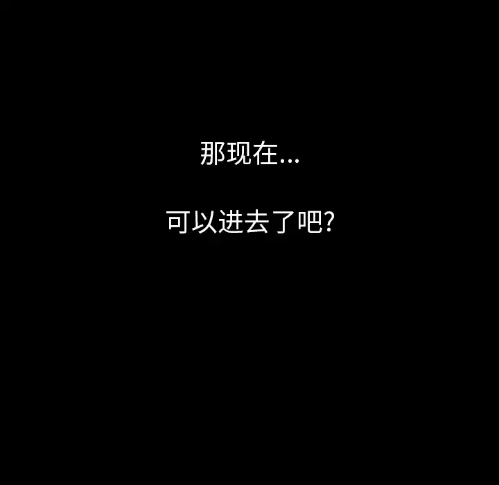 肉体第5话