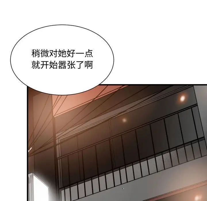 有什麼了不起的!第33話