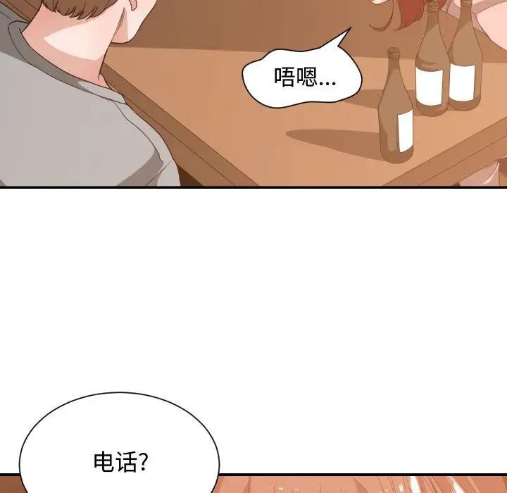 有什麼了不起的!第33話