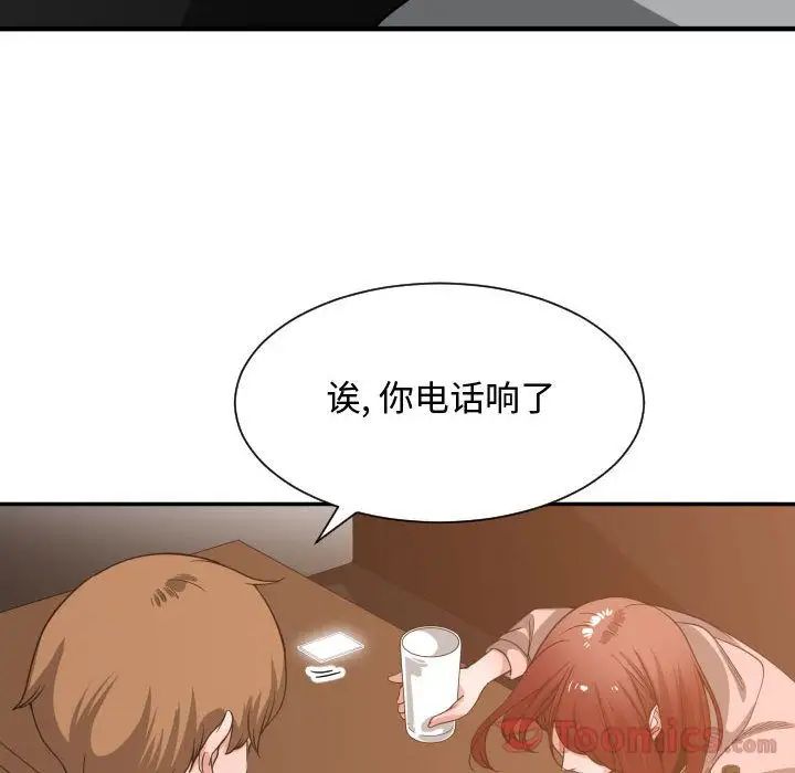 有什麼了不起的!第33話