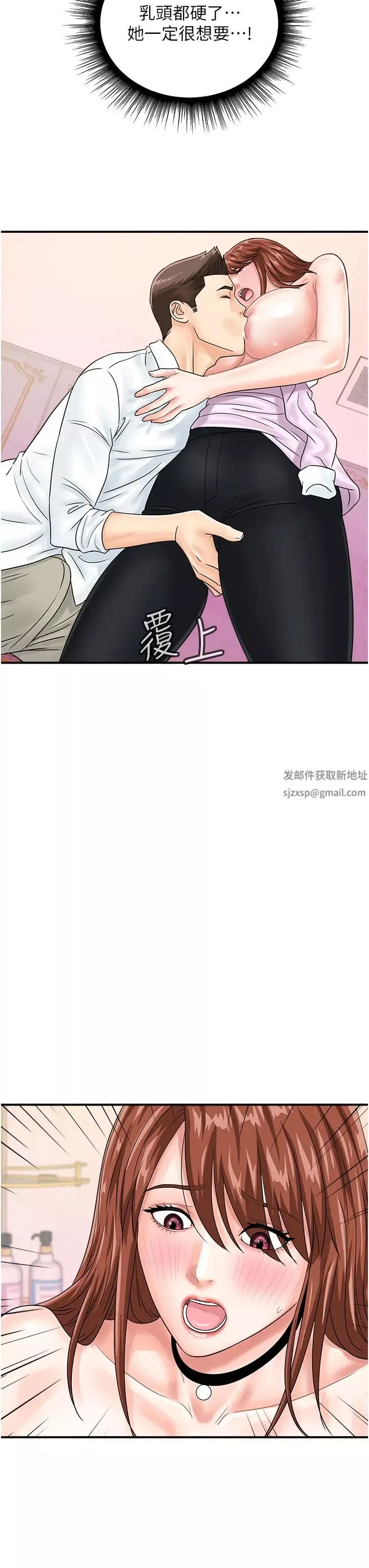 行動掃碼雞第39話-與梁語婕的第一次