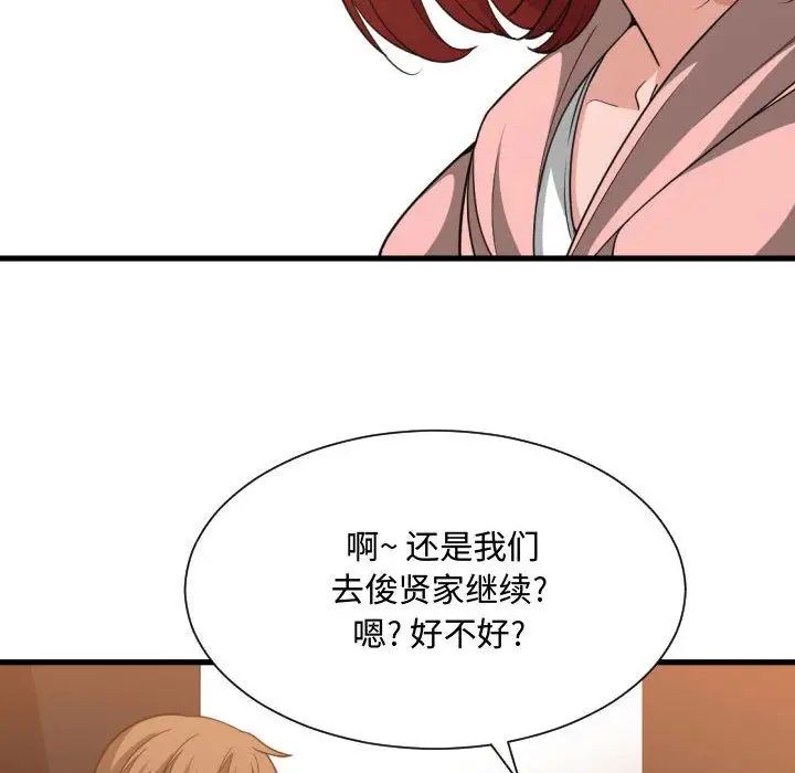 有什么了不起的!第33话