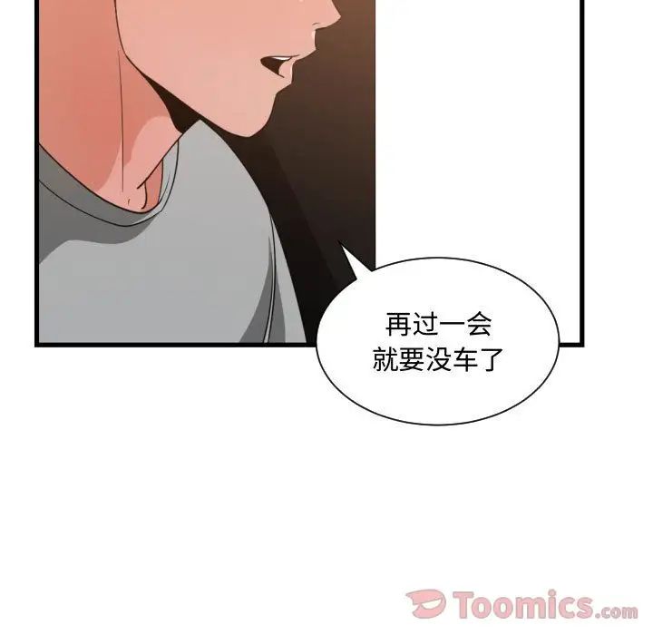 有什么了不起的!第33话