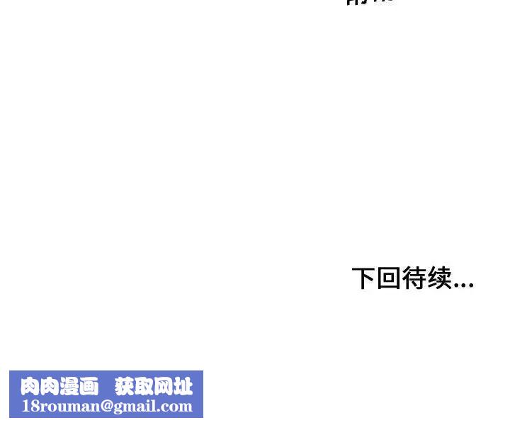 有什麼了不起的!第33話